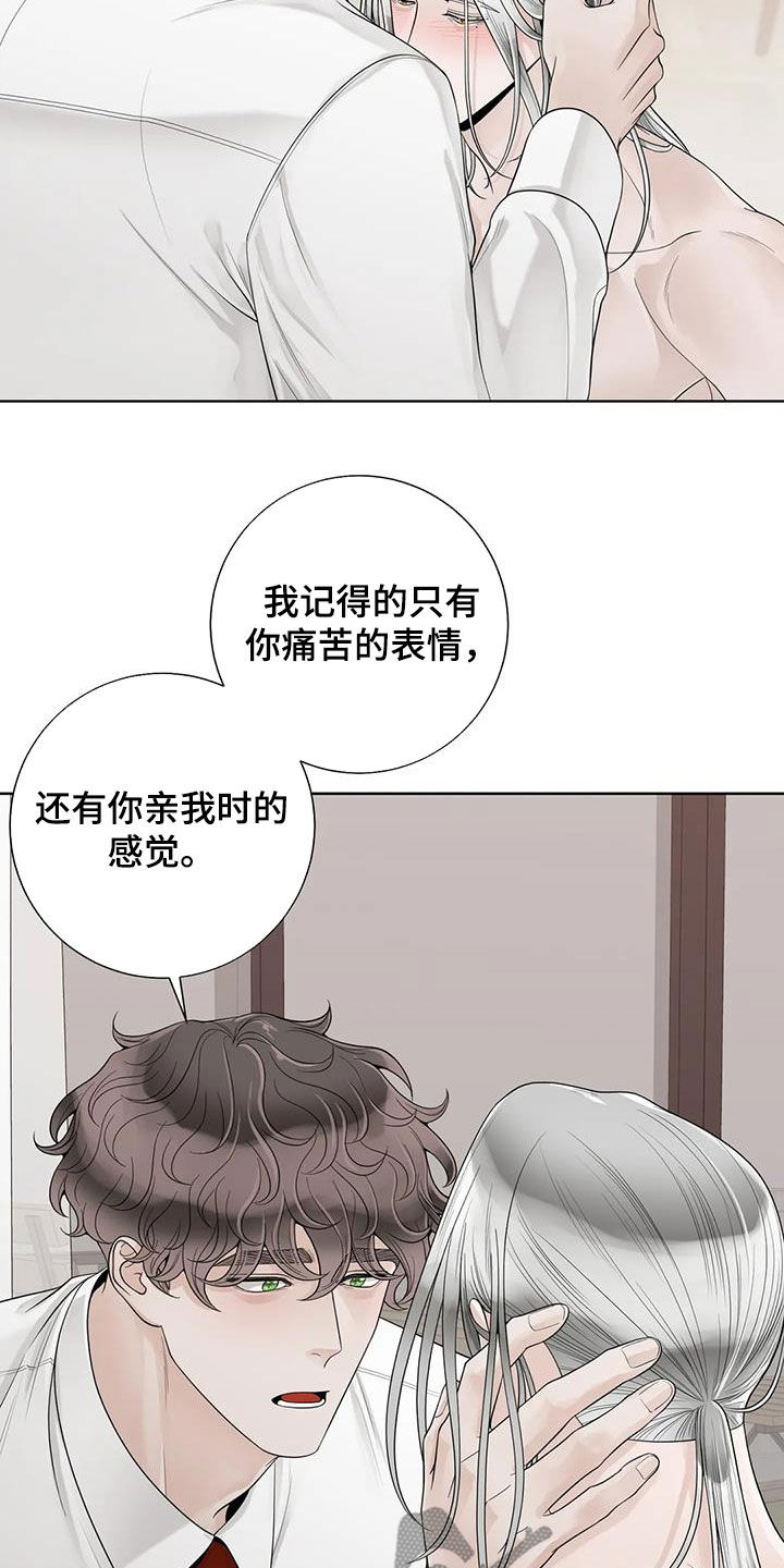 《合约期伙伴》第160章【番外】我想知道 第19页