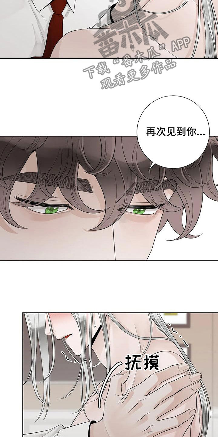 《合约期伙伴》第160章【番外】我想知道 第20页