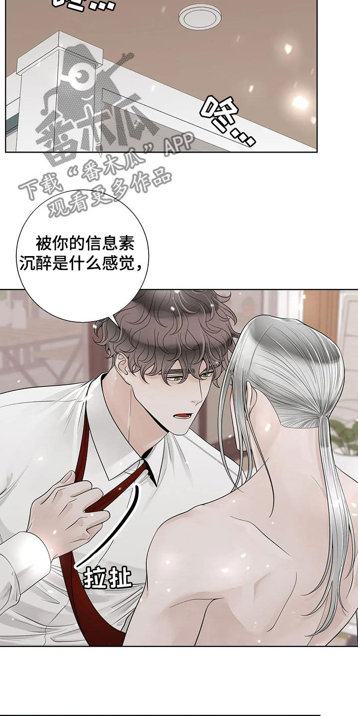《合约期伙伴》第160章【番外】我想知道 第22页