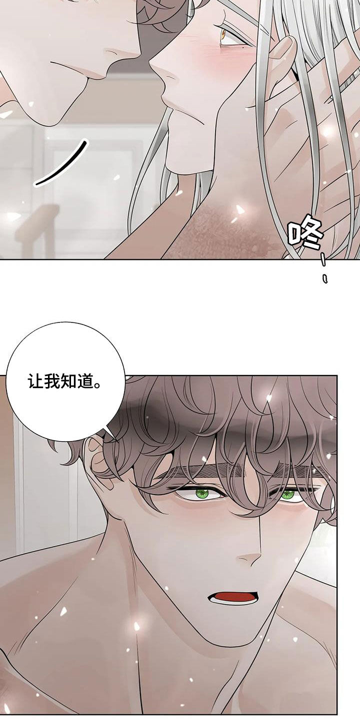 《合约期伙伴》第160章【番外】我想知道 第25页