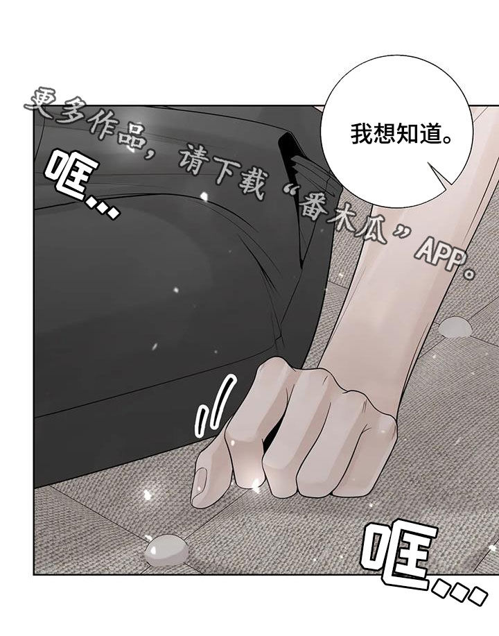 《合约期伙伴》第160章【番外】我想知道 第26页