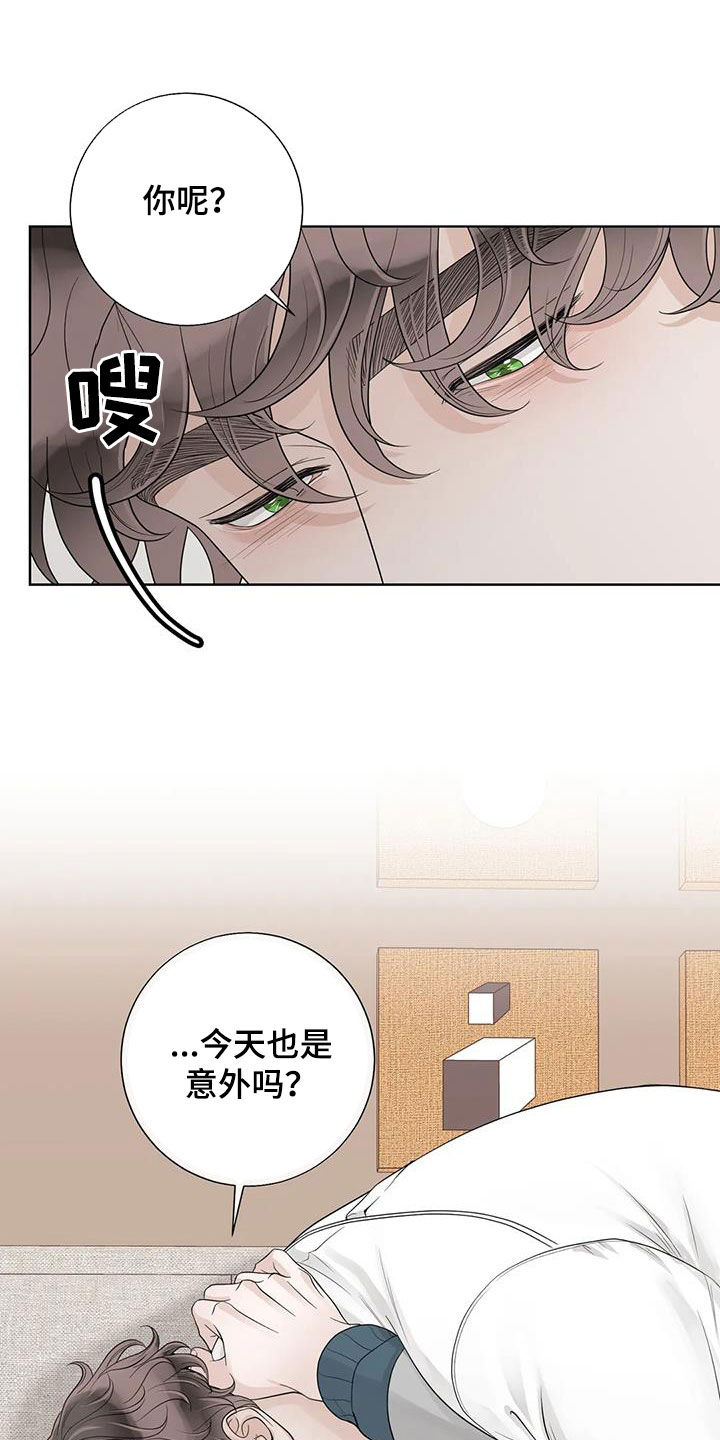 《合约期伙伴》第160章【番外】我想知道 第5页