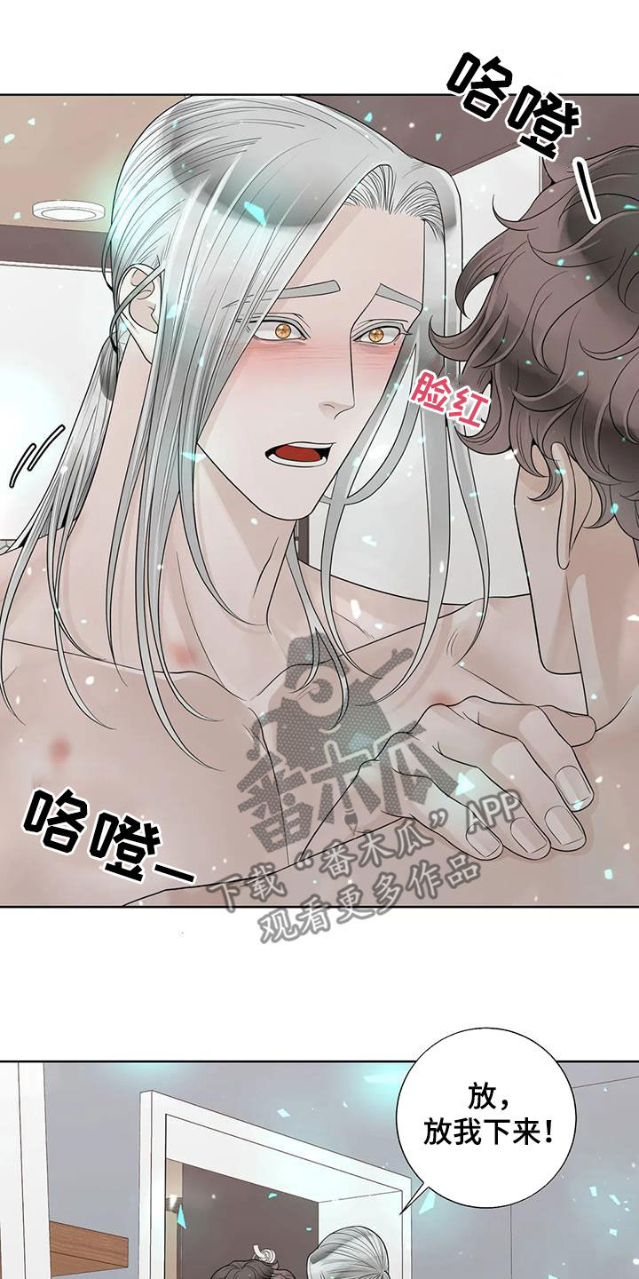 《合约期伙伴》第161章【番外】很奇怪 第10页