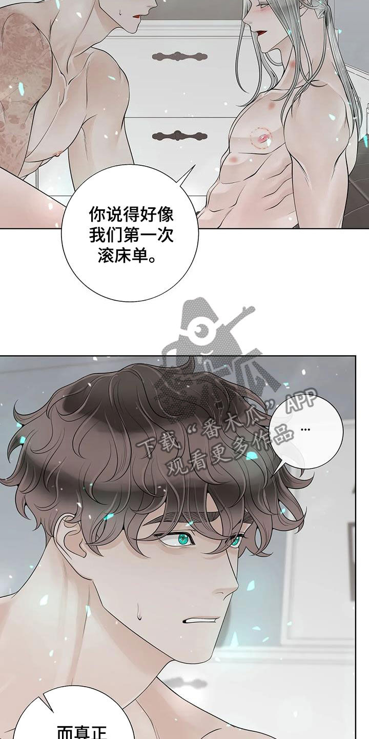 《合约期伙伴》第161章【番外】很奇怪 第18页