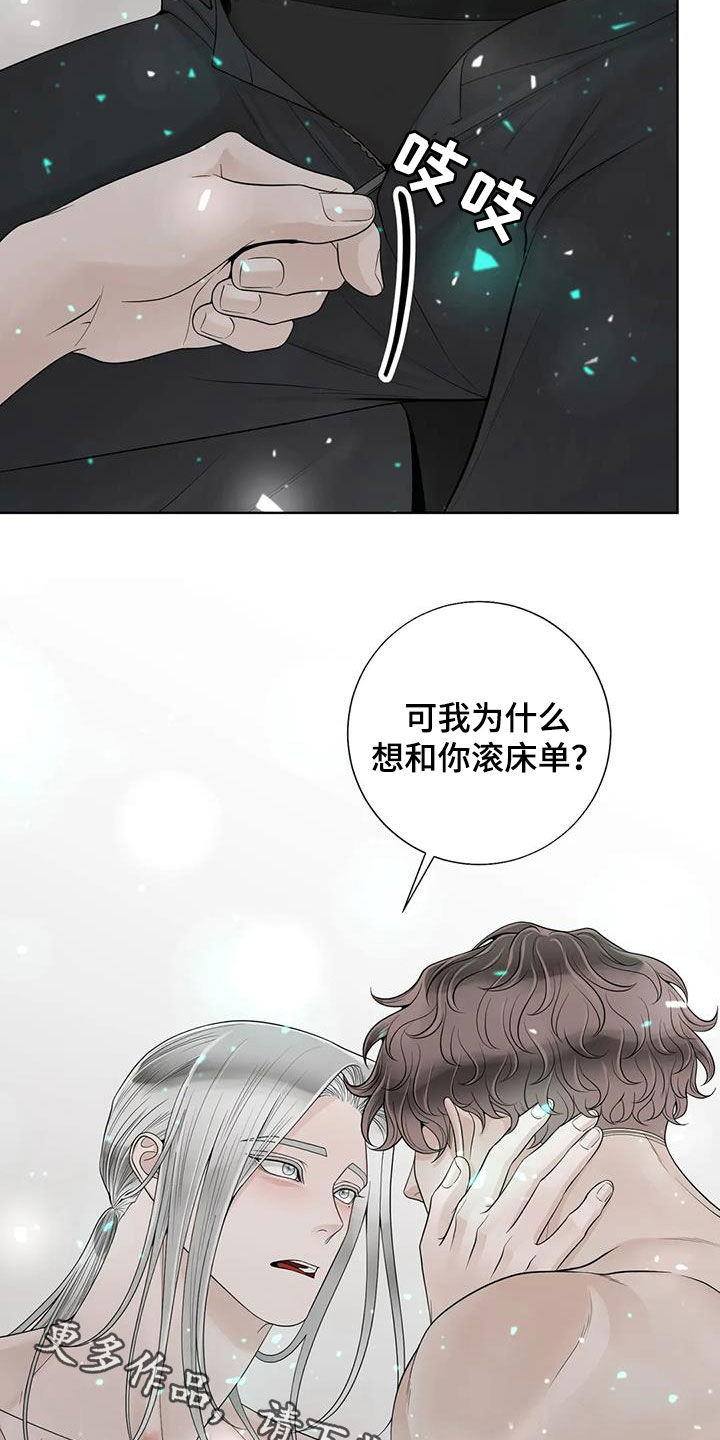 《合约期伙伴》第161章【番外】很奇怪 第24页
