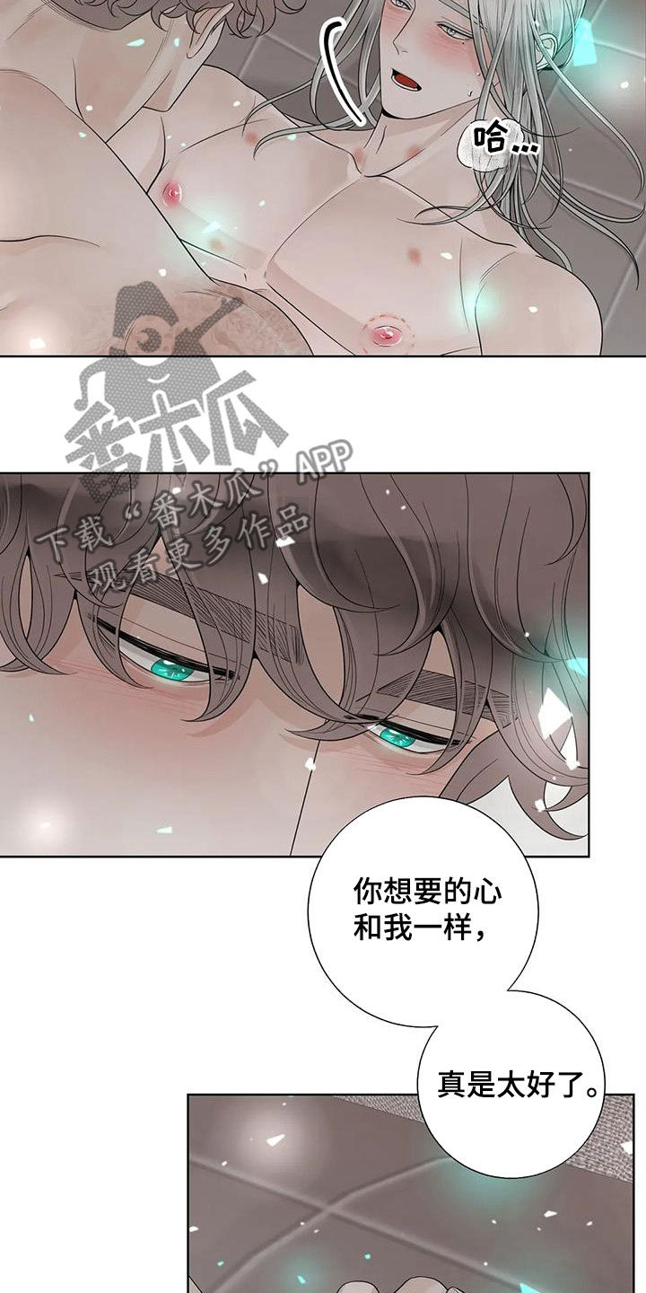 《合约期伙伴》第162章【番外】一样的心 第11页