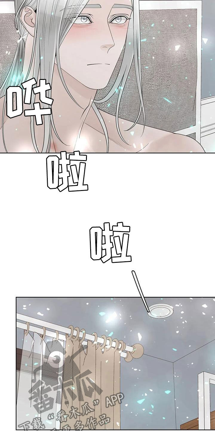 《合约期伙伴》第162章【番外】一样的心 第2页