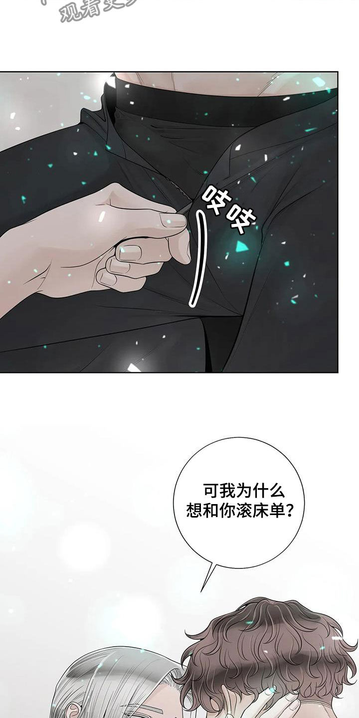 《合约期伙伴》第162章【番外】一样的心 第3页