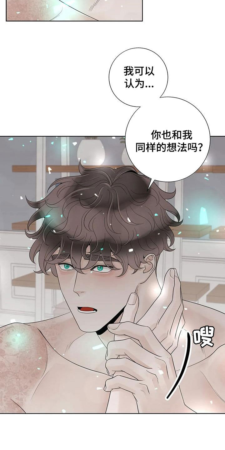 《合约期伙伴》第162章【番外】一样的心 第5页