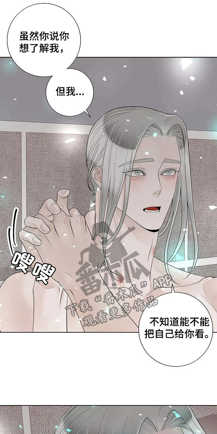 《合约期伙伴》第162章【番外】一样的心 第6页