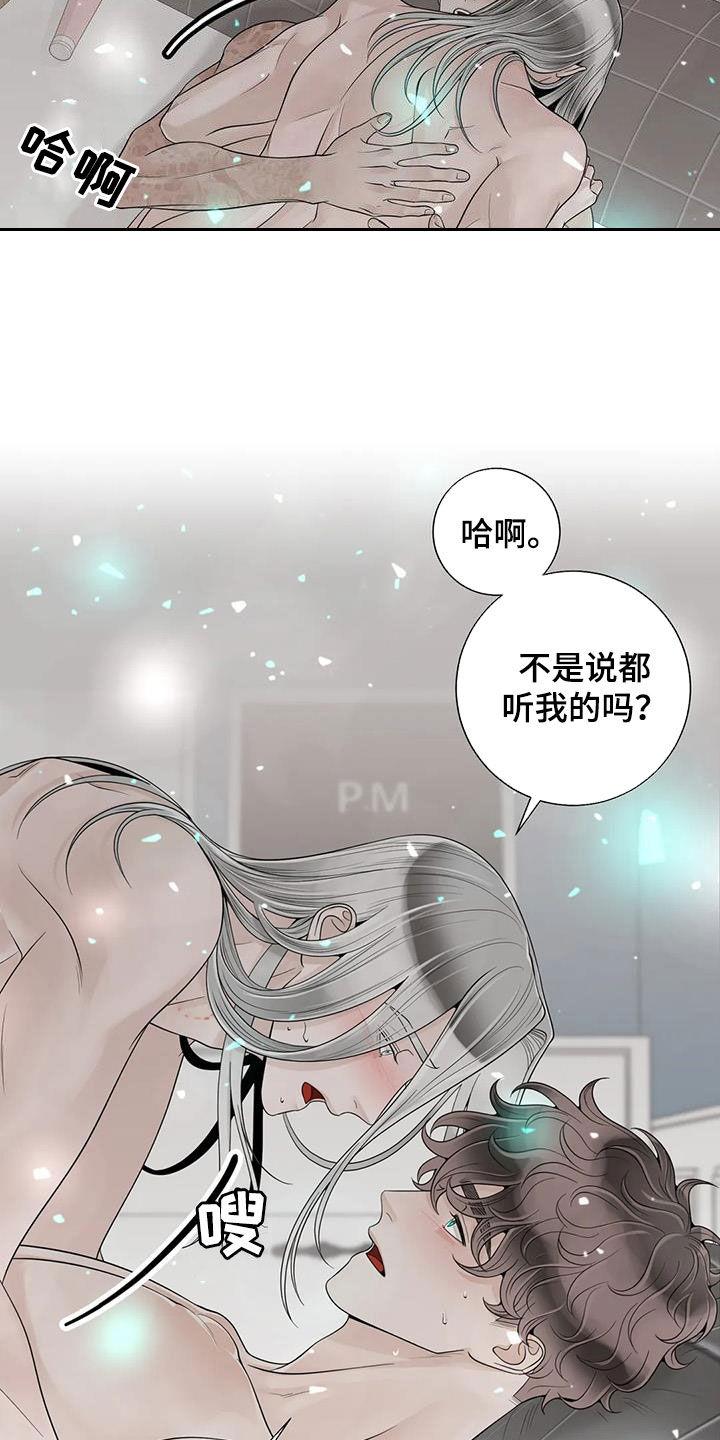 《合约期伙伴》第163章【番外】都听你的 第13页