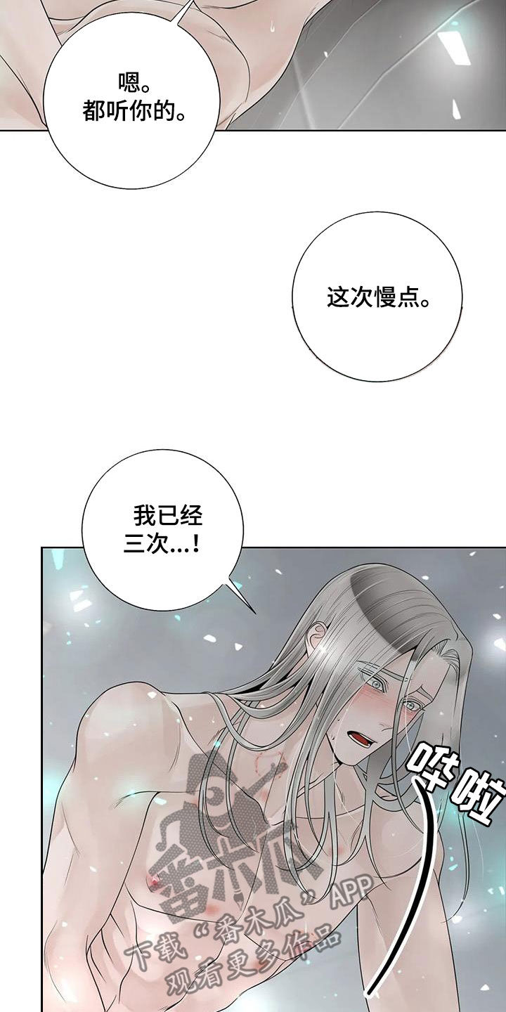 《合约期伙伴》第163章【番外】都听你的 第14页