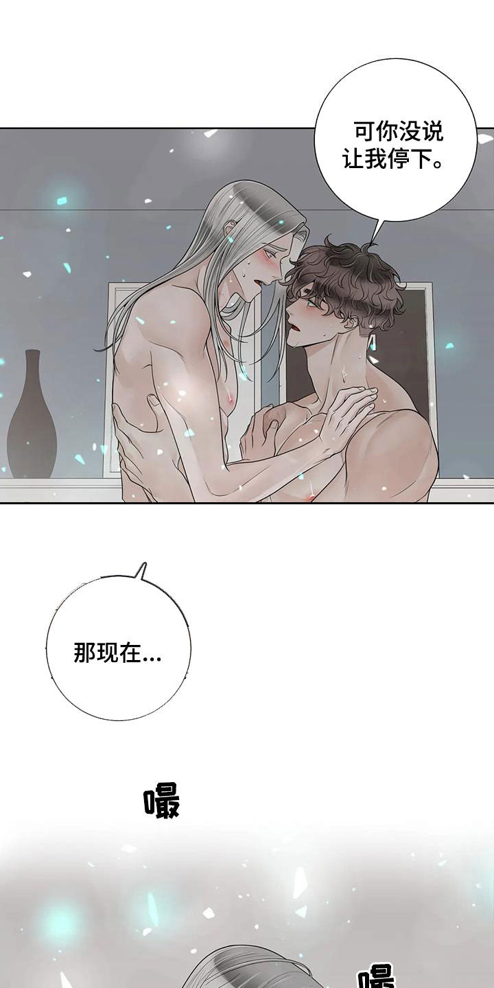 《合约期伙伴》第163章【番外】都听你的 第16页