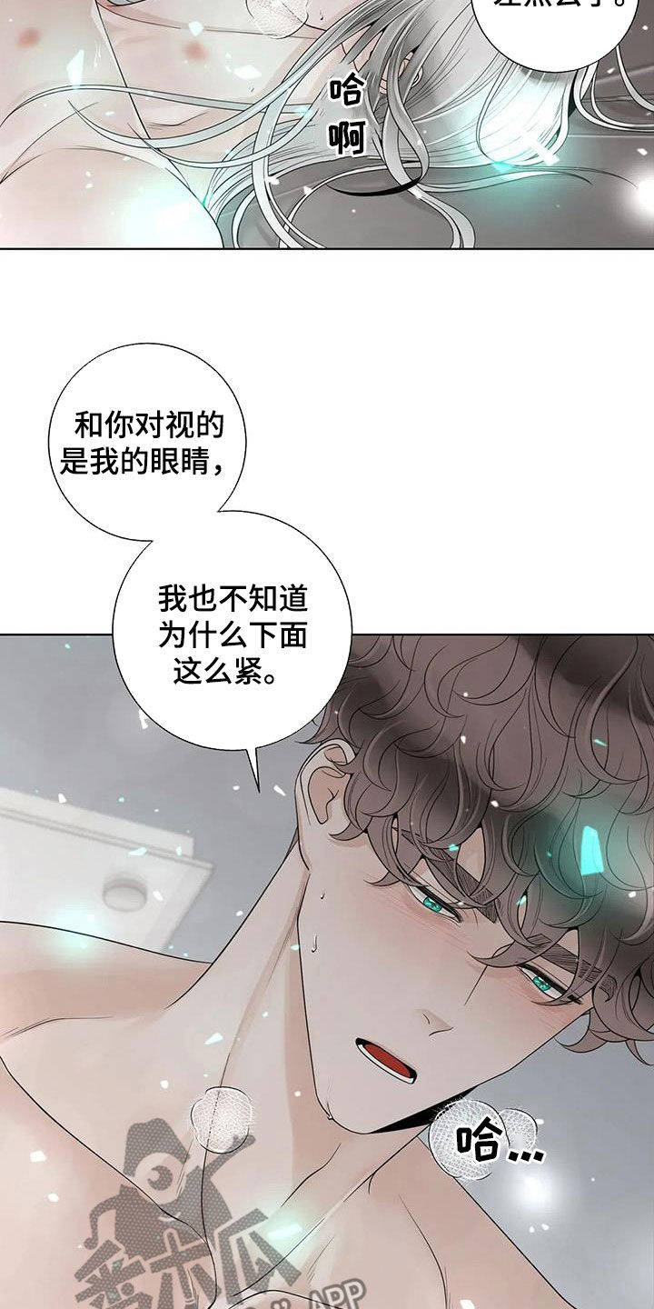 《合约期伙伴》第163章【番外】都听你的 第2页