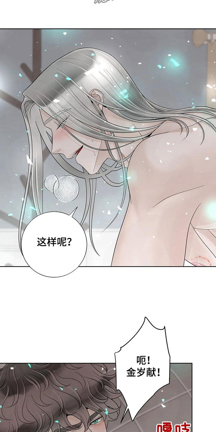 《合约期伙伴》第163章【番外】都听你的 第5页