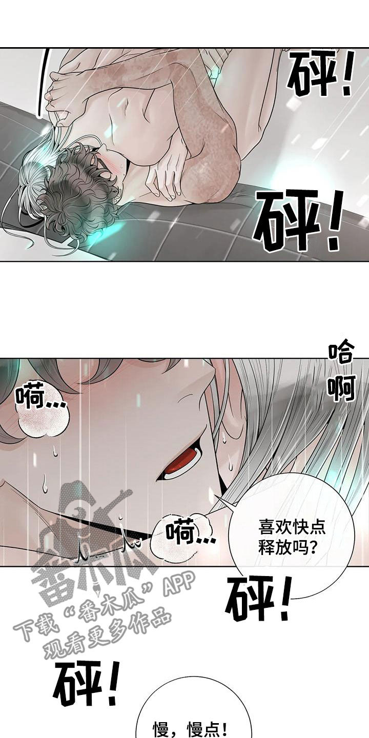 《合约期伙伴》第163章【番外】都听你的 第8页