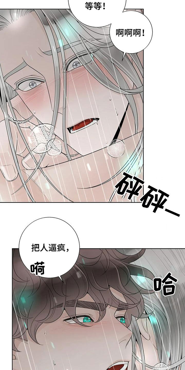 《合约期伙伴》第163章【番外】都听你的 第9页