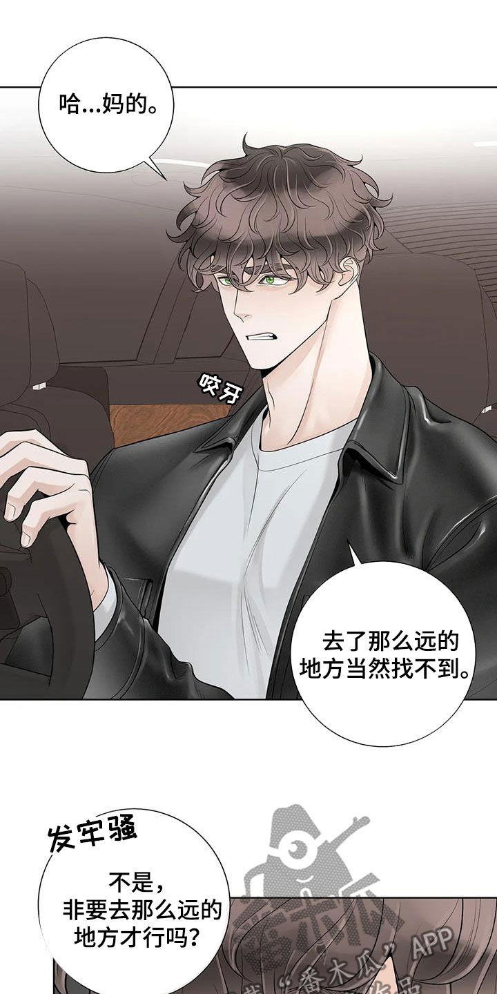 《合约期伙伴》第164章【番外】等我 第10页