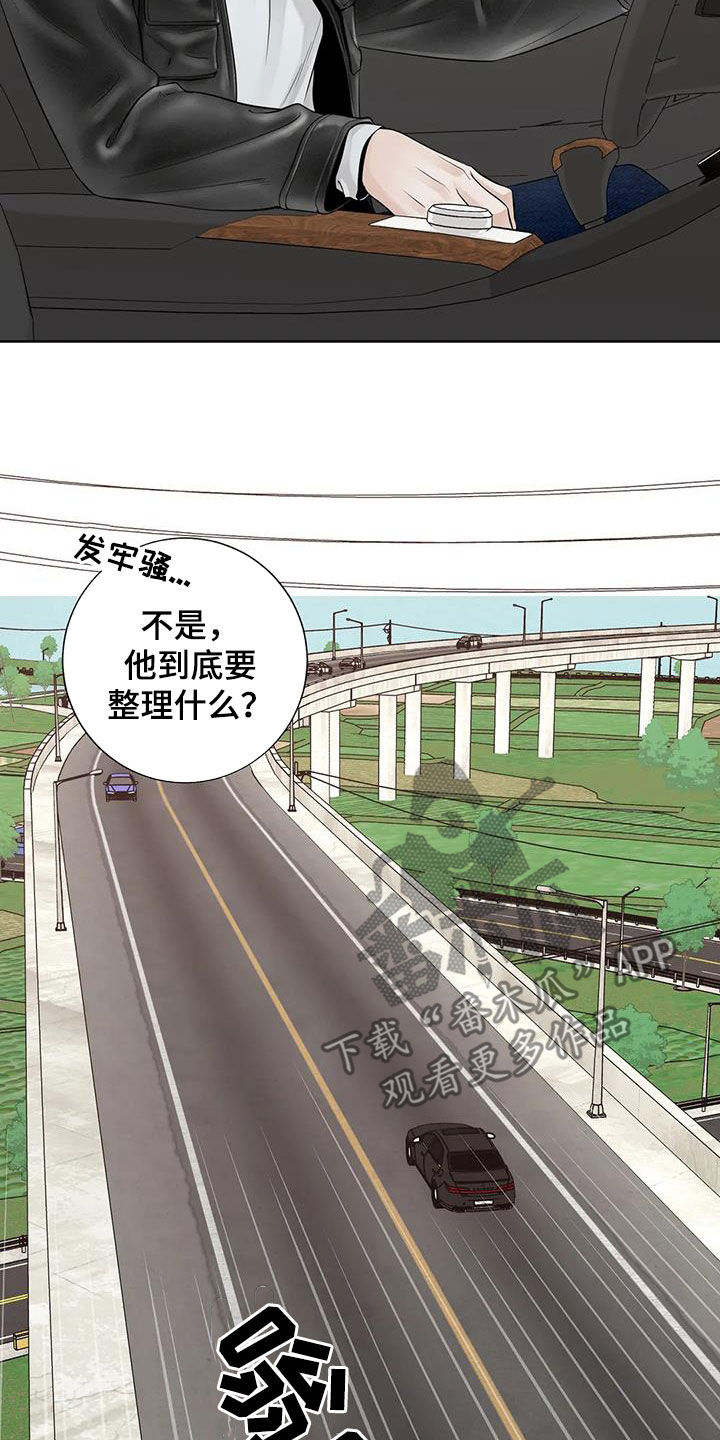 《合约期伙伴》第164章【番外】等我 第14页