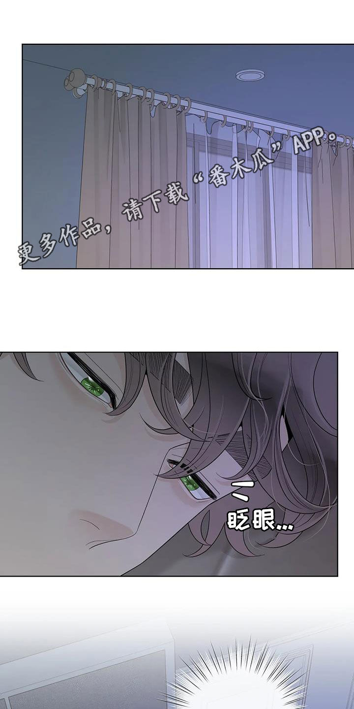 《合约期伙伴》第164章【番外】等我 第1页