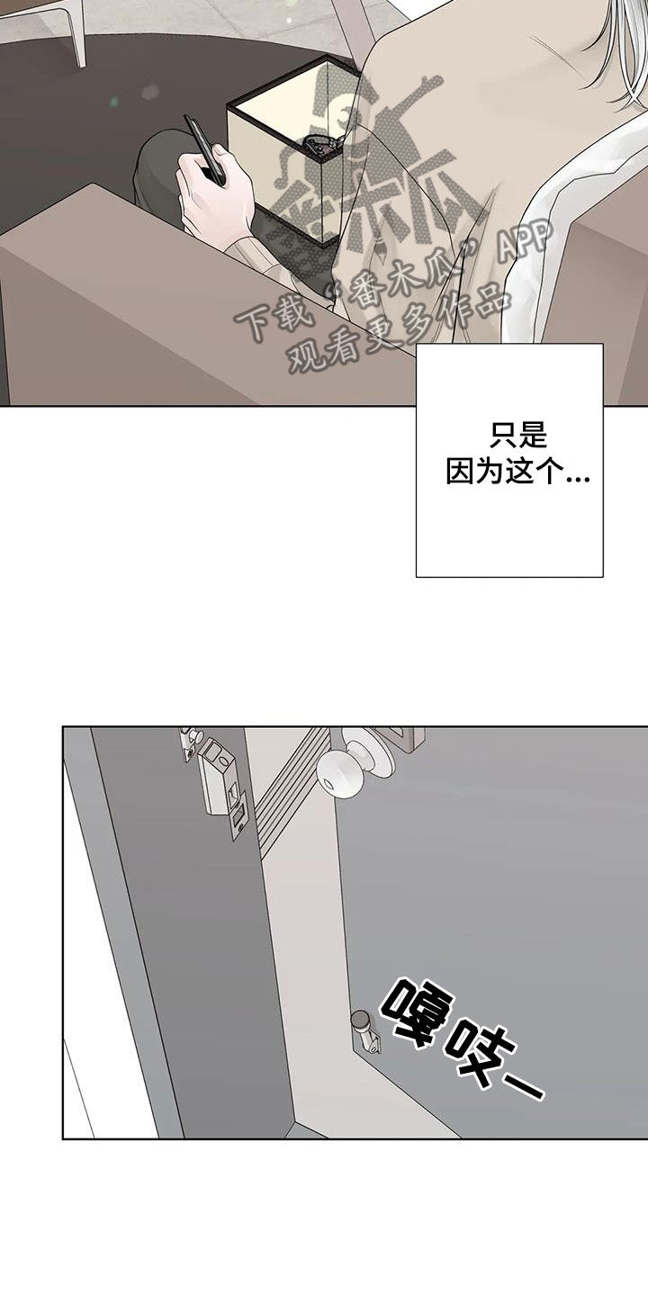 《合约期伙伴》第164章【番外】等我 第23页