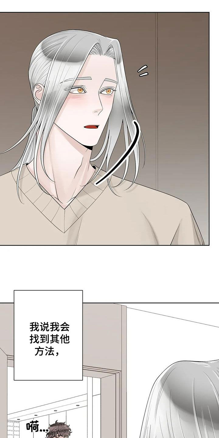《合约期伙伴》第164章【番外】等我 第24页