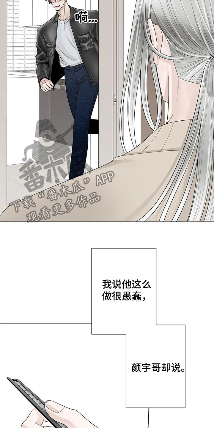 《合约期伙伴》第164章【番外】等我 第25页