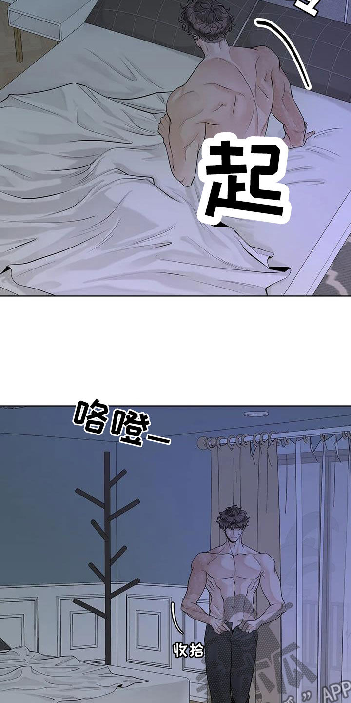 《合约期伙伴》第164章【番外】等我 第4页