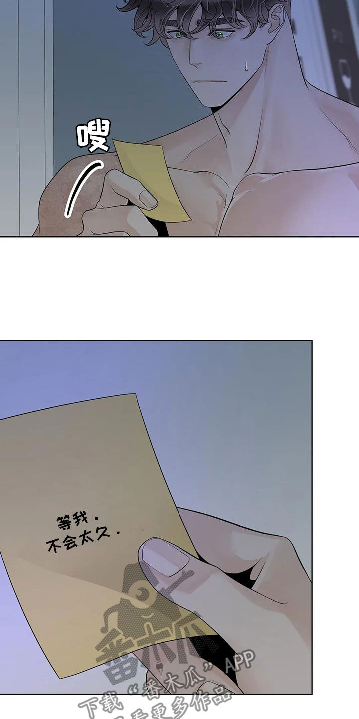 《合约期伙伴》第164章【番外】等我 第6页