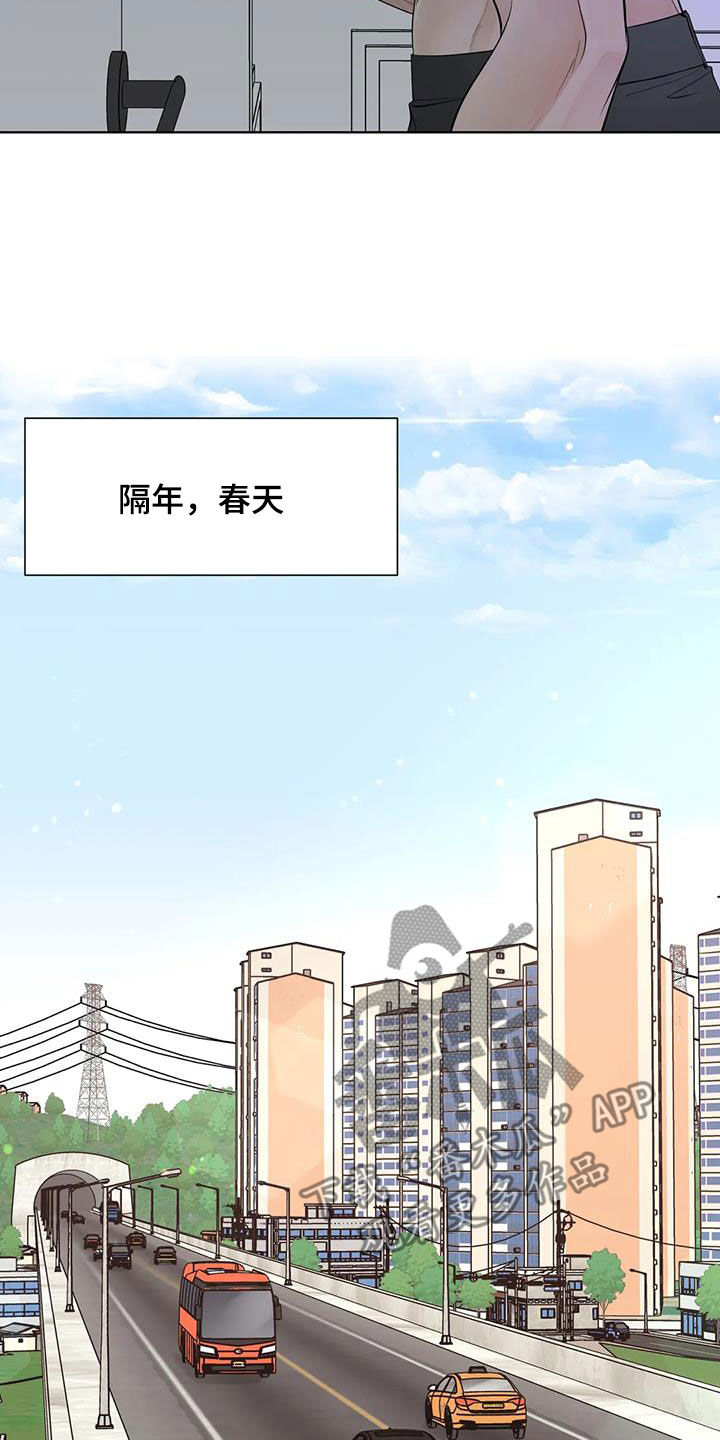 《合约期伙伴》第164章【番外】等我 第8页