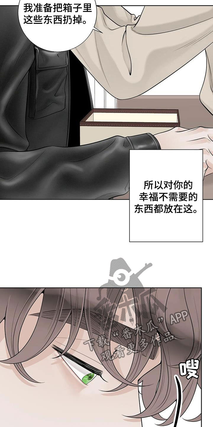 《合约期伙伴》第165章【番外】会幸福的 第14页