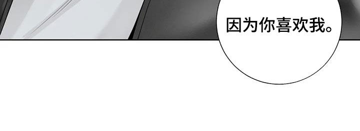《合约期伙伴》第165章【番外】会幸福的 第20页