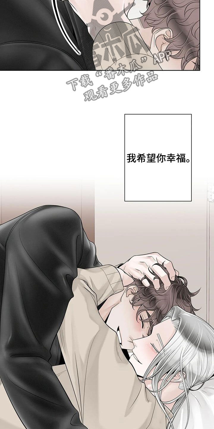 《合约期伙伴》第165章【番外】会幸福的 第22页