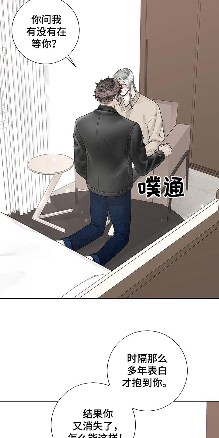 《合约期伙伴》第165章【番外】会幸福的 第4页