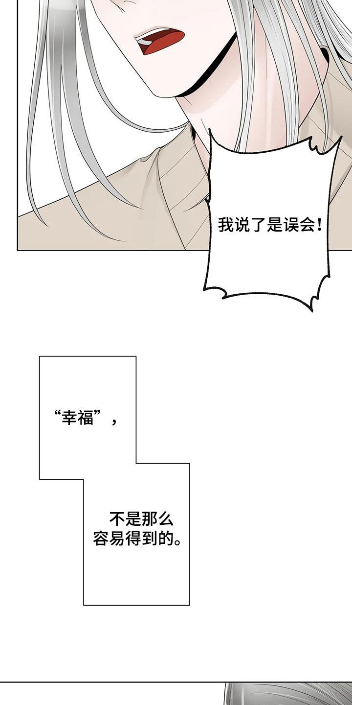 《合约期伙伴》第165章【番外】会幸福的 第7页