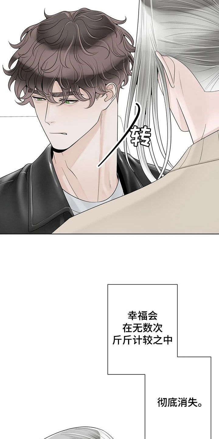 《合约期伙伴》第165章【番外】会幸福的 第8页