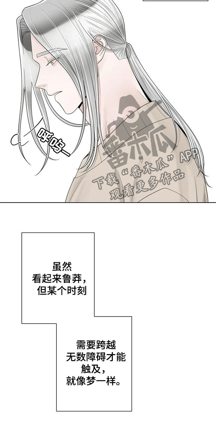 《合约期伙伴》第165章【番外】会幸福的 第9页