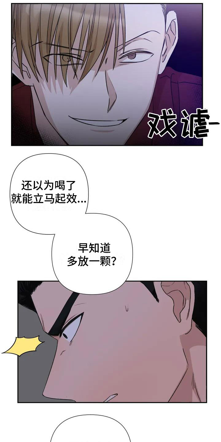 《危险保镖》第2章他来了 第1页