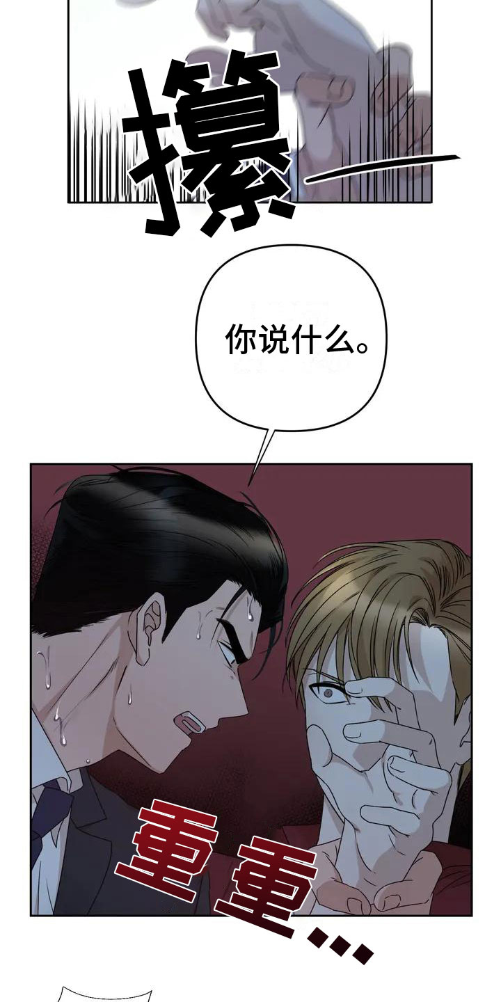 《危险保镖》第2章他来了 第9页