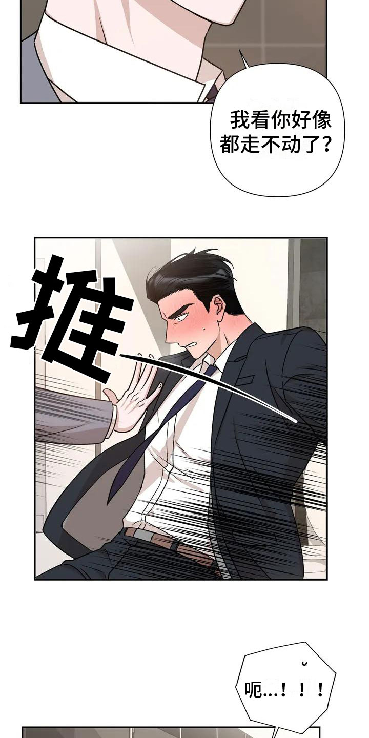 《危险保镖》第3章帮忙 第10页