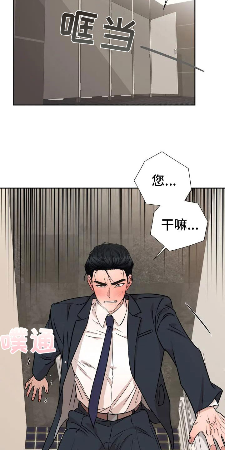 《危险保镖》第3章帮忙 第11页