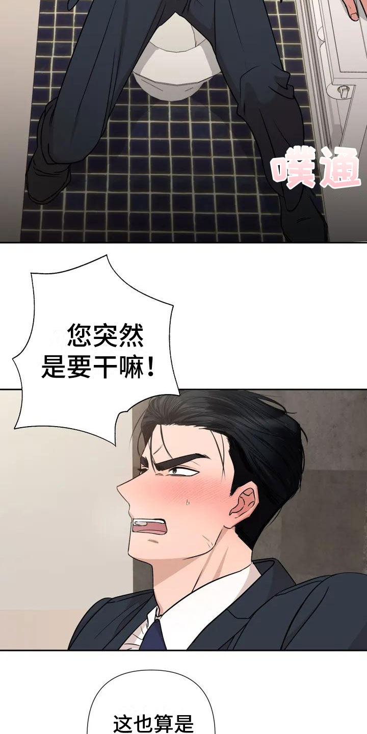 《危险保镖》第3章帮忙 第12页