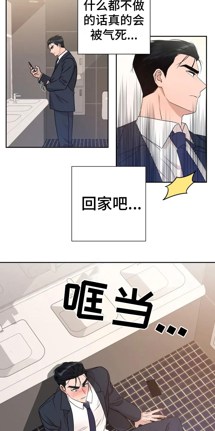 《危险保镖》第3章帮忙 第3页