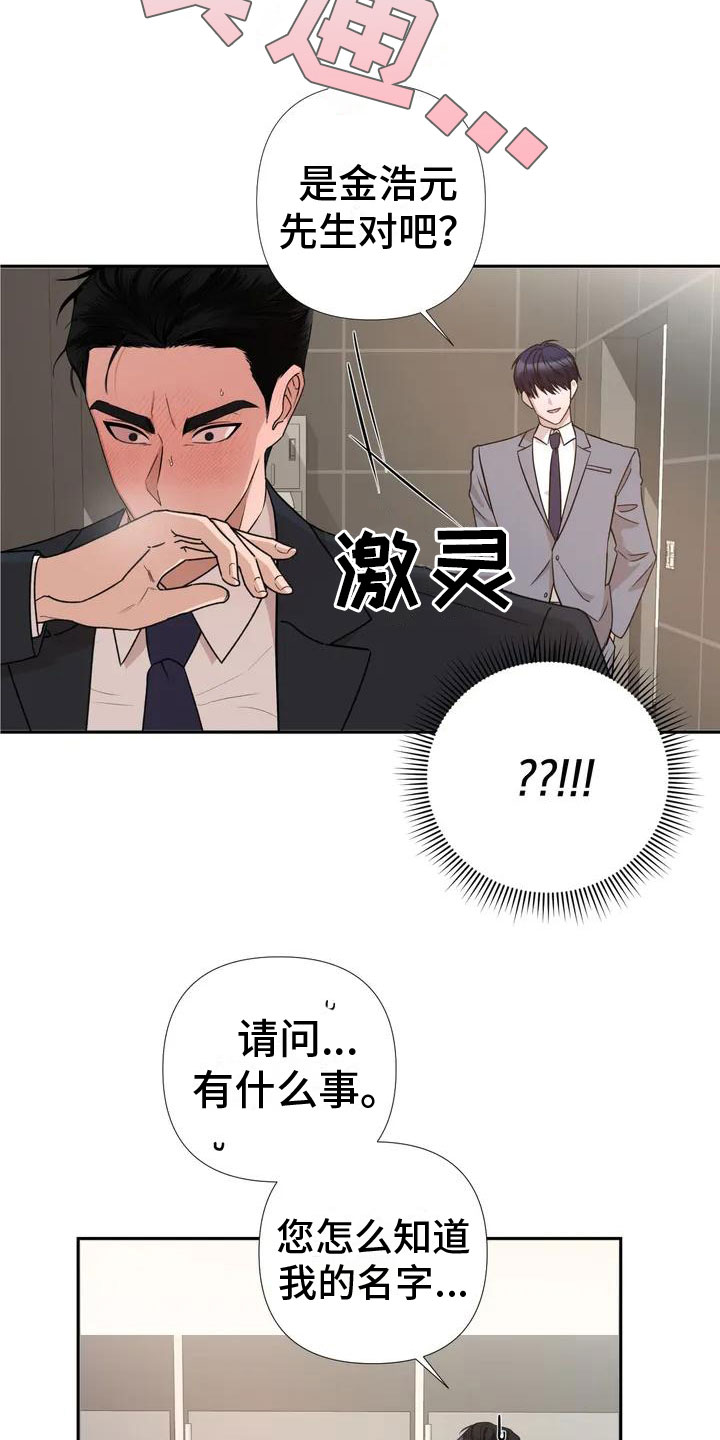 《危险保镖》第3章帮忙 第7页