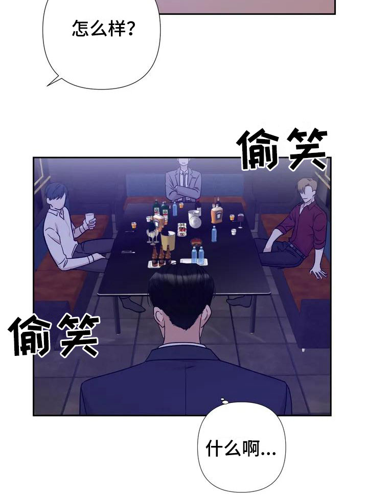 《危险保镖》第1章喝下去 第18页