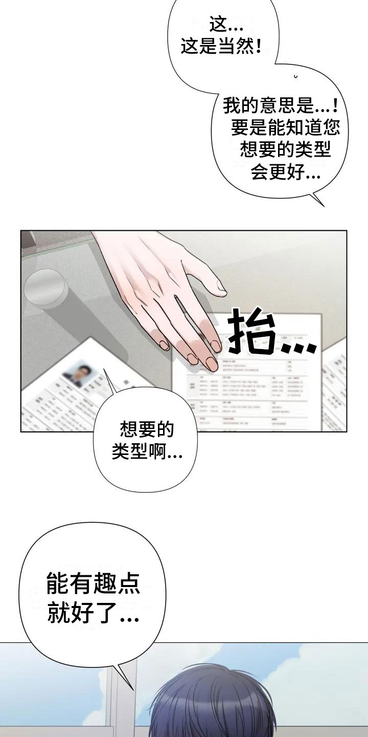 《危险保镖》第1章喝下去 第3页