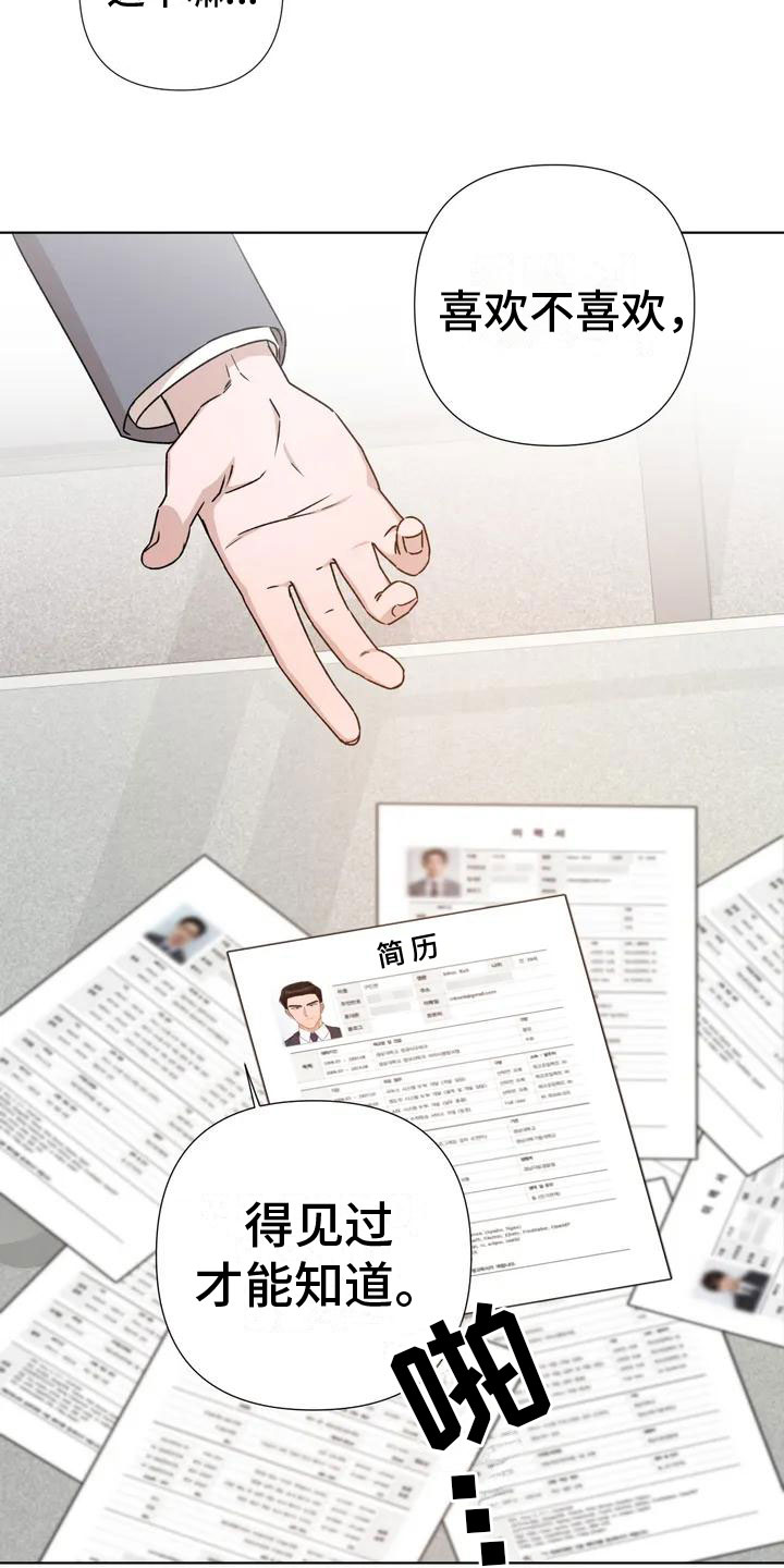 《危险保镖》第1章喝下去 第5页