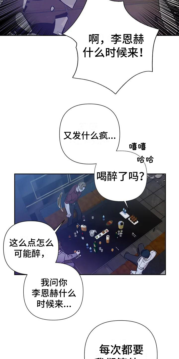 《危险保镖》第1章喝下去 第8页