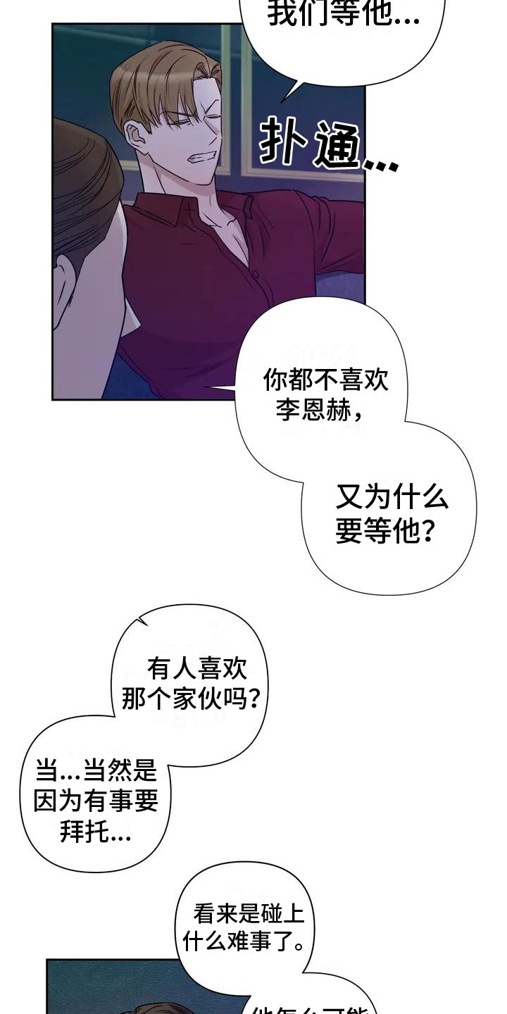 《危险保镖》第1章喝下去 第9页