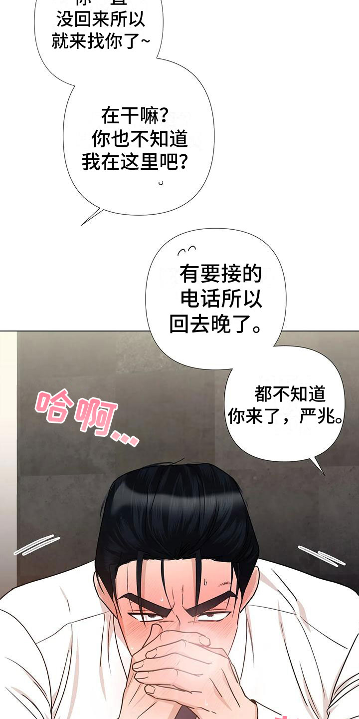 《危险保镖》第5章威逼利诱 第13页